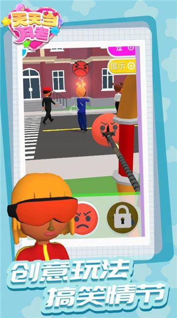 天天当月老手游正版