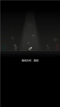 我的至暗时刻apk