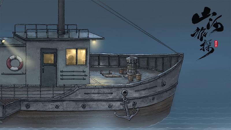 山河旅探客户端