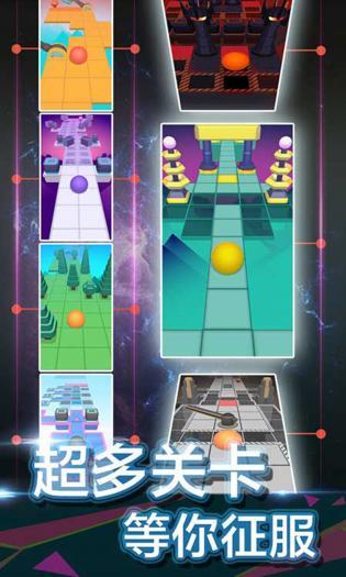 滚动的天空安卓最新版