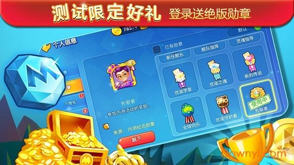 一起优诺手游正版