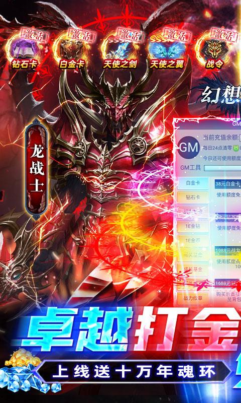 幻想圣域最新版