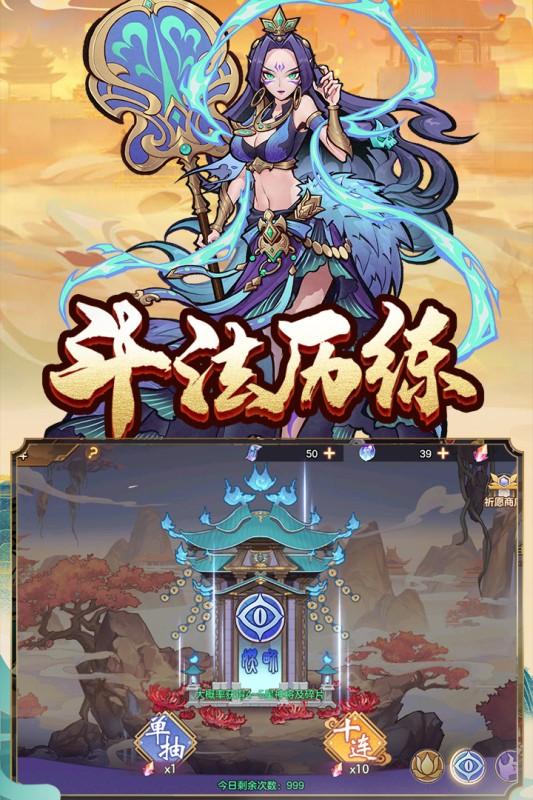 西游伏魔记手游正版