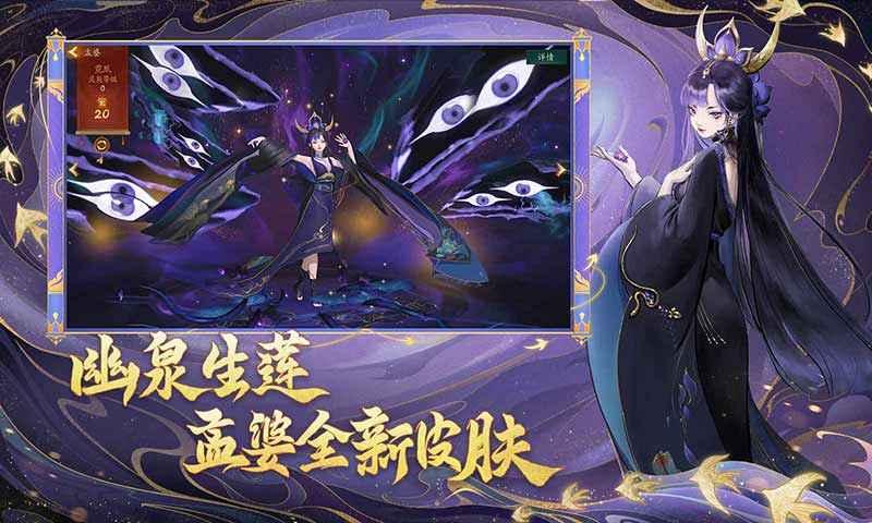 神都夜行录手游正版