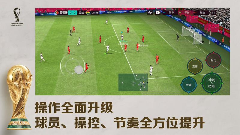 FIFA足球世界客户端