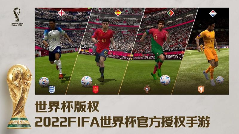 FIFA足球世界客户端