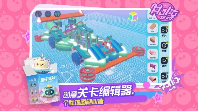 蛋仔派对手游正版