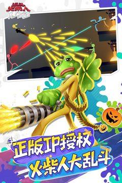 逗斗火柴人手游正版