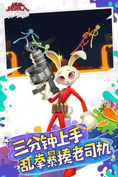 逗斗火柴人手游正版