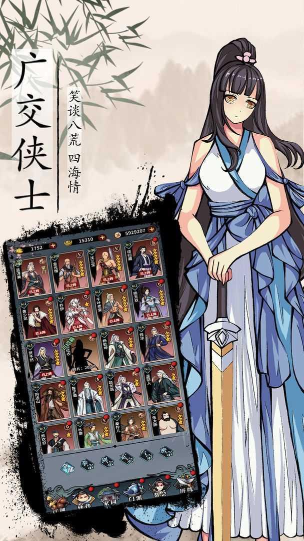 不休江湖免费版