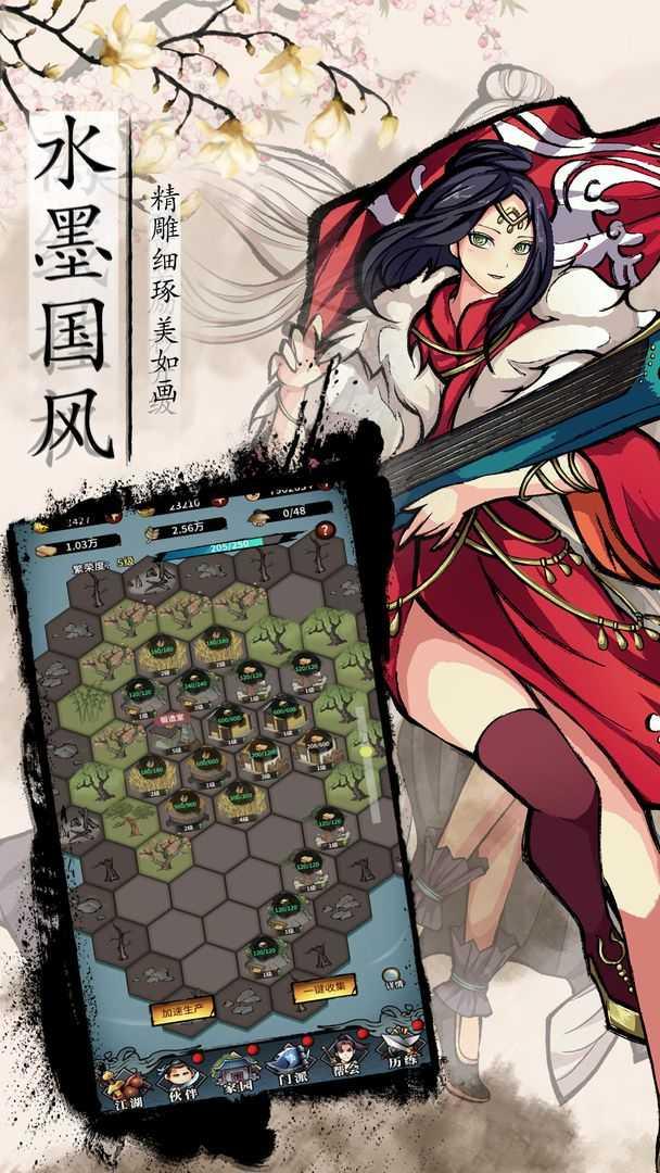 不休江湖免费版