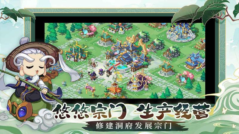 仙宗大掌门正版