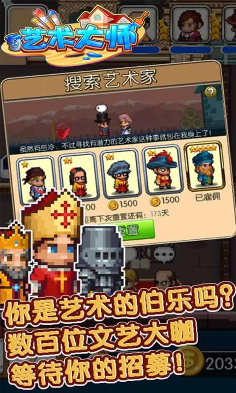 艺术发展国游戏