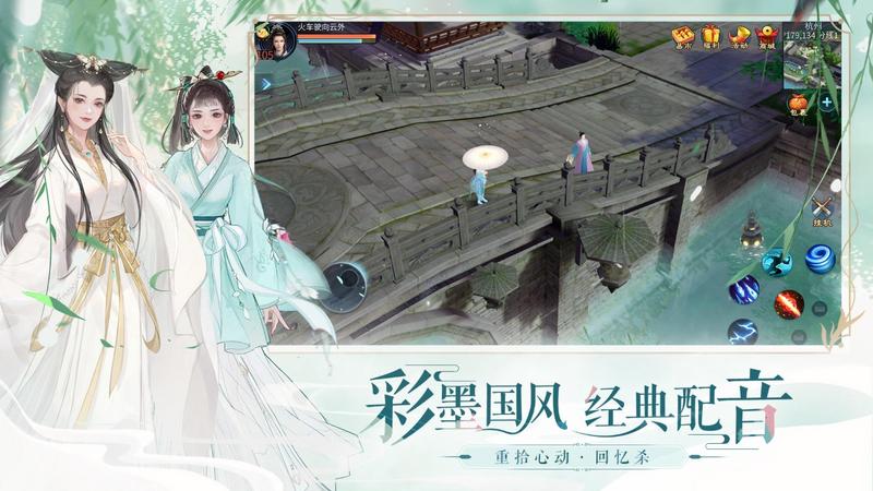 倩女幽魂apk