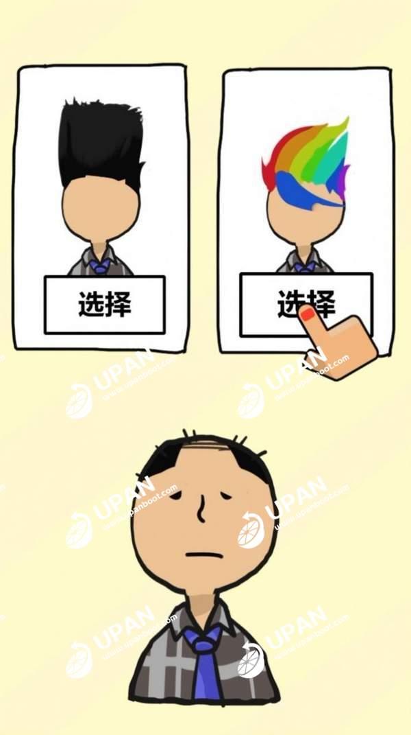 我不要秃头手游免费版