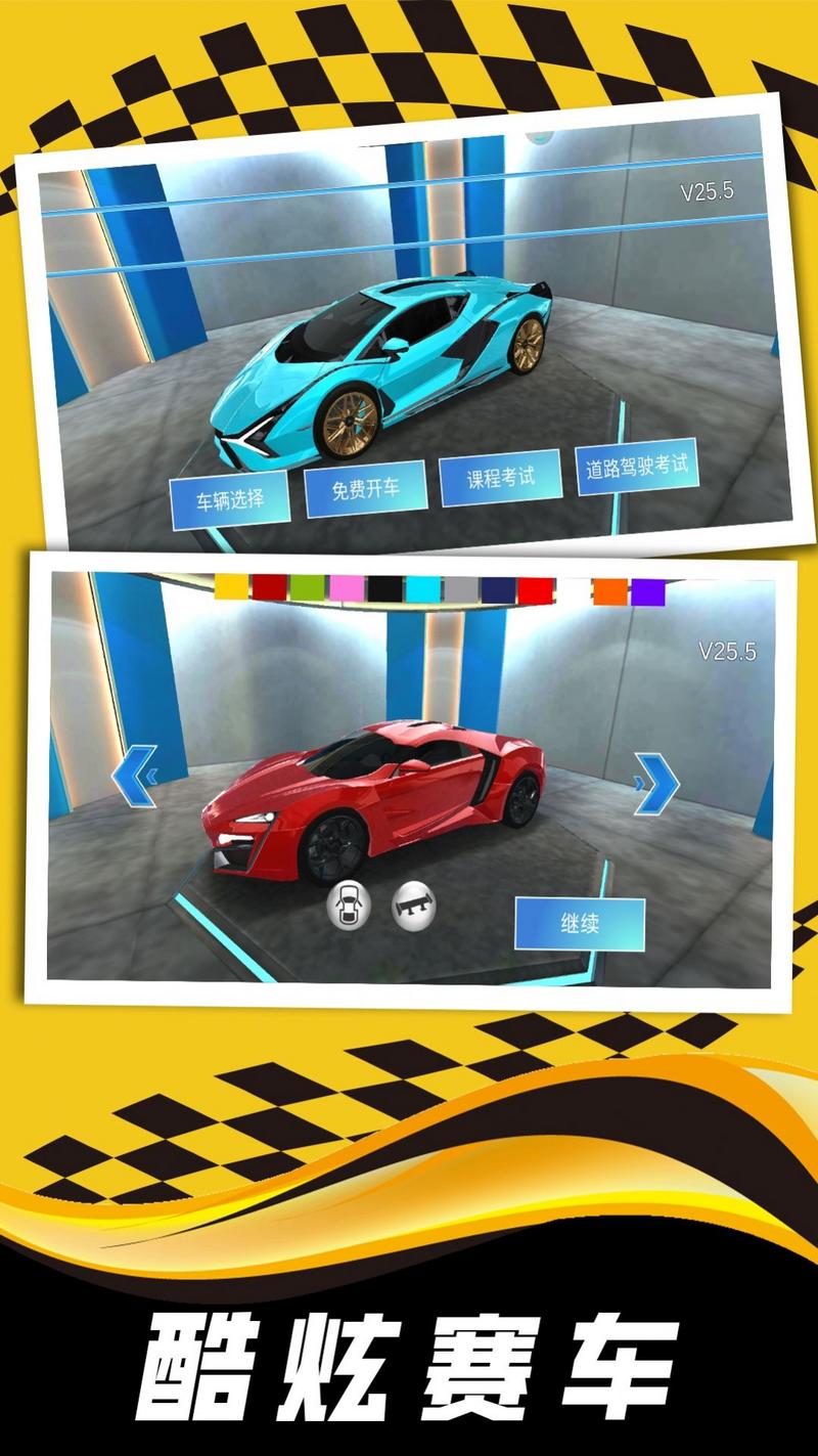 现实司机模拟器安卓版安装