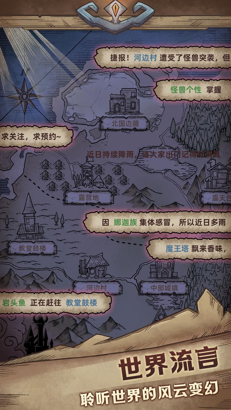 怪兽星球2apk