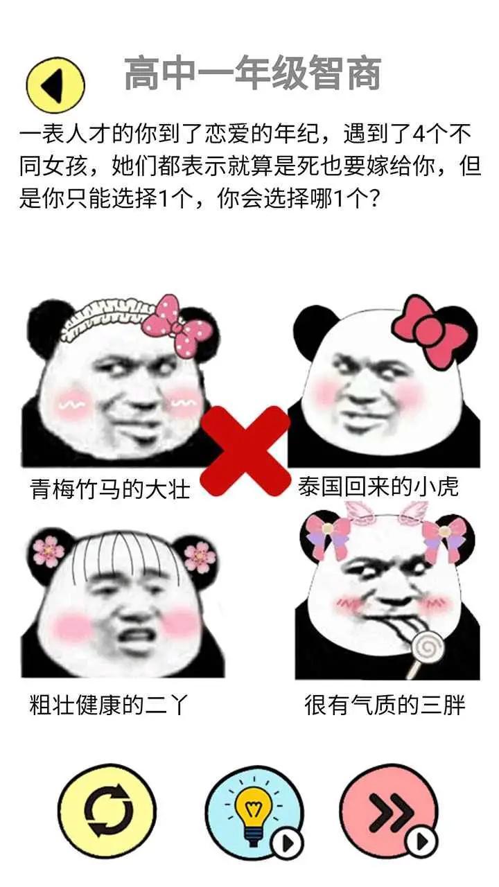 辣么大脑洞