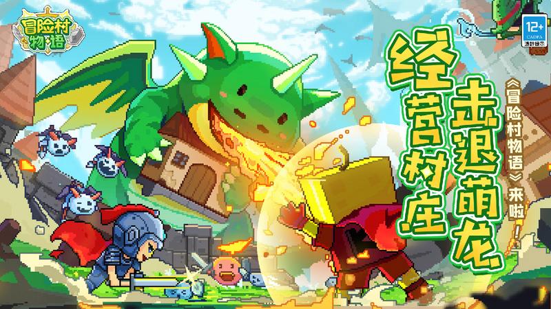 冒险村物语2apk