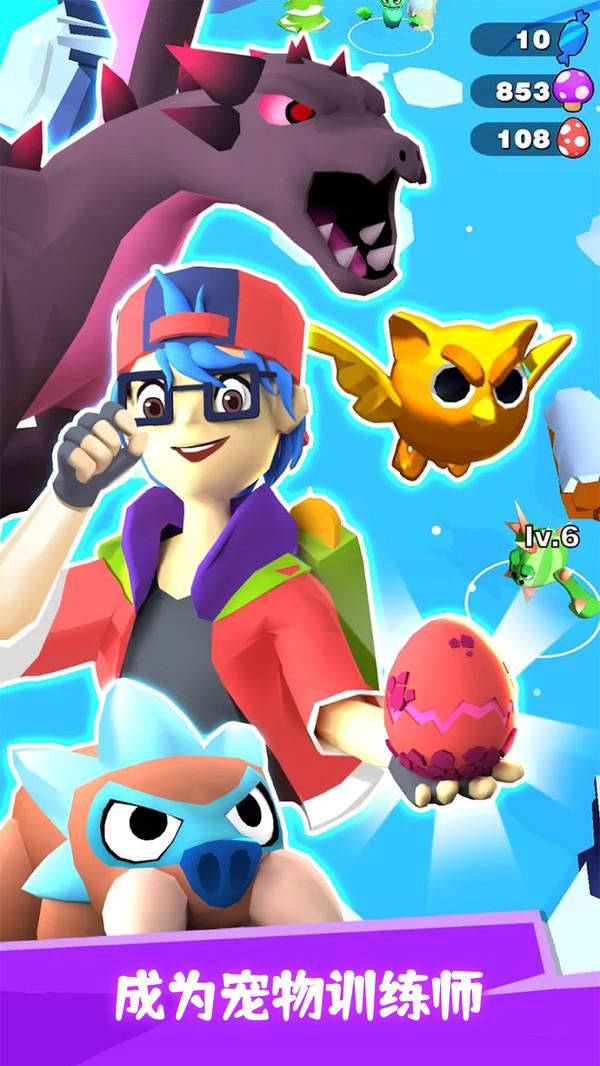 宠物养成大师游戏