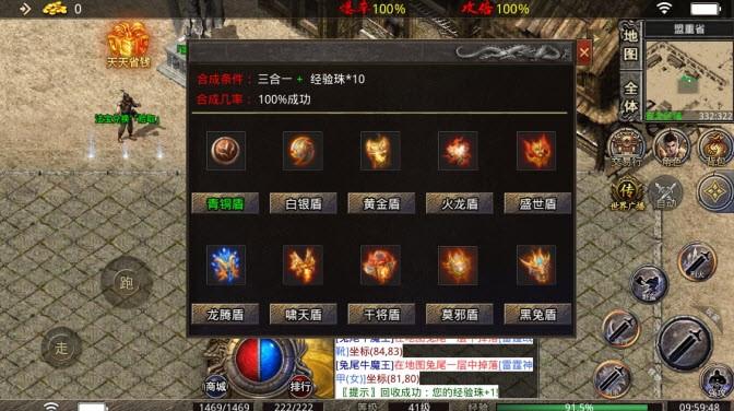 黑兔传奇手游安卓版