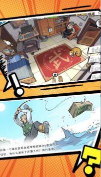 搞怪路线安卓版安装