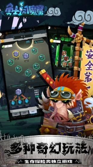 勇士闯魔窟正版