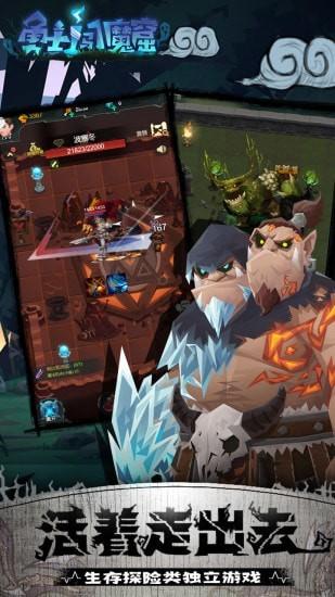 勇士闯魔窟正版