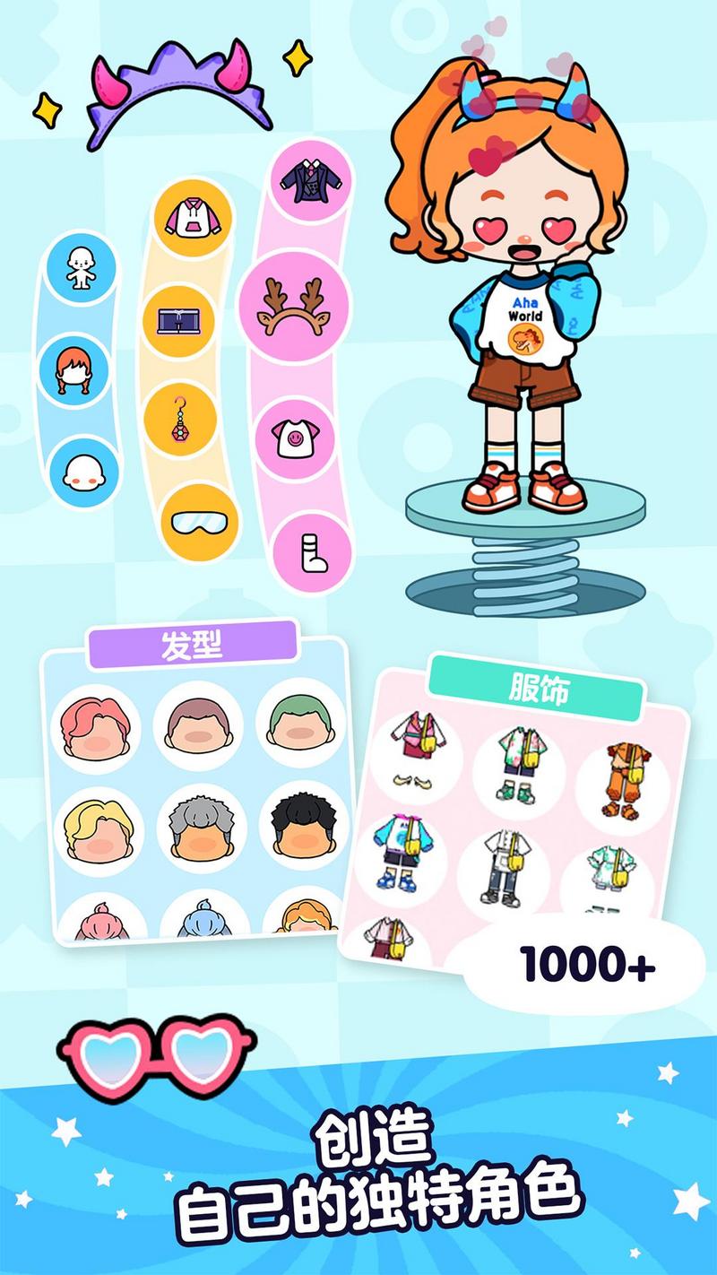 Aha的世界恐龙岛