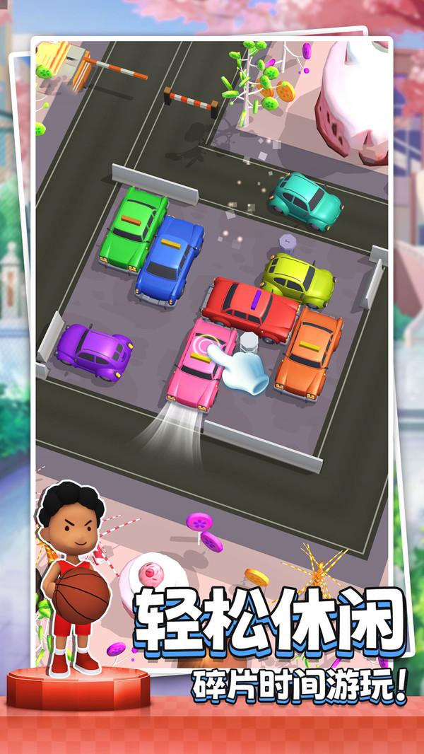 小心别撞车游戏