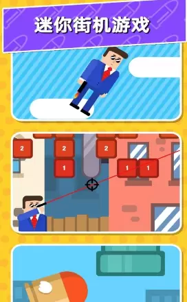 子弹先生间谍谜团安卓版