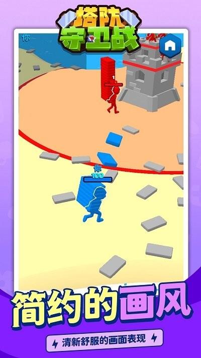 塔防守卫战游戏