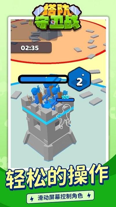 塔防守卫战游戏