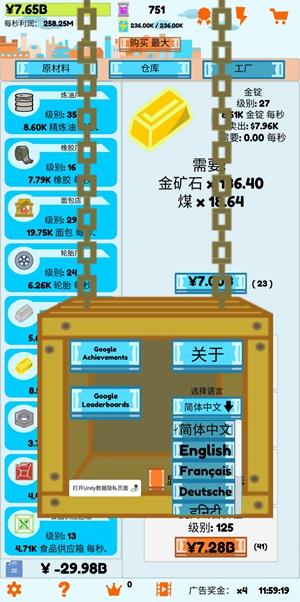 闲置工业安卓版汉化版