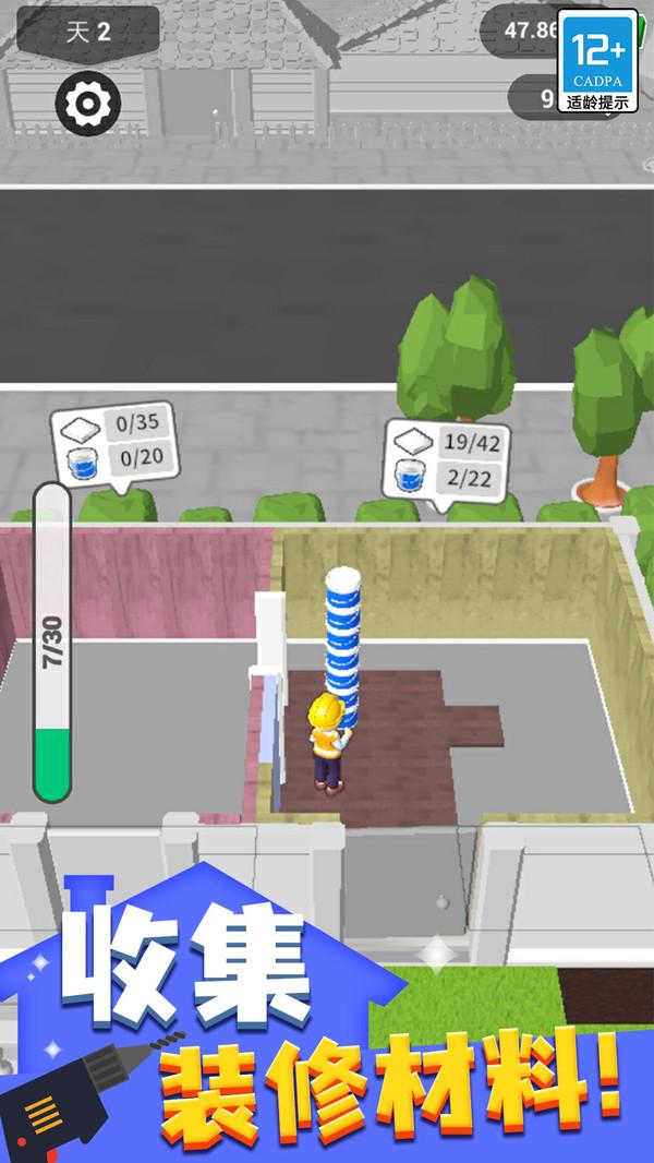 暖暖家居设计游戏