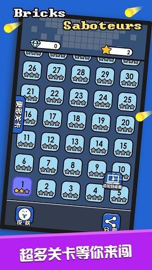 砖块破坏机手机版