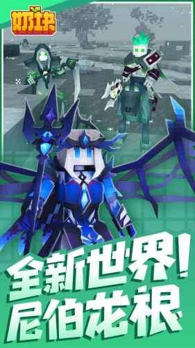 奶块手游最新版