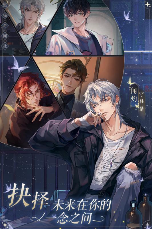 黑猫奇闻社手游