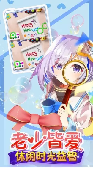 开心找茬找不同安卓版安装