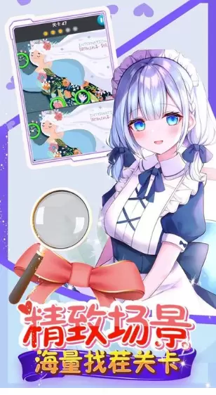 开心找茬找不同安卓版安装