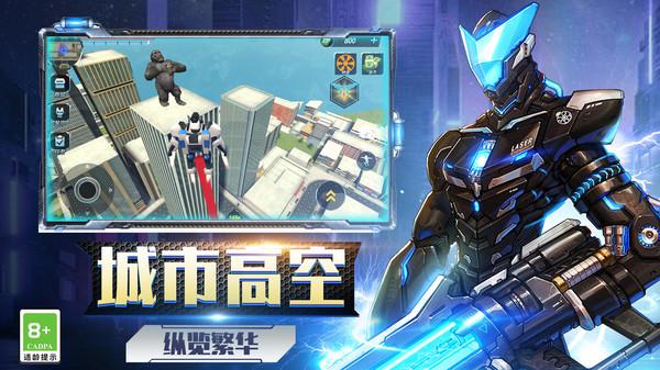 暴走机甲对决游戏