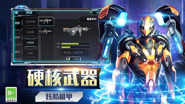 暴走机甲对决游戏