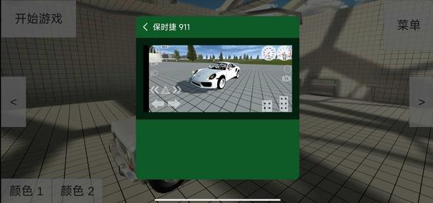 车祸物理模拟器内置菜单版