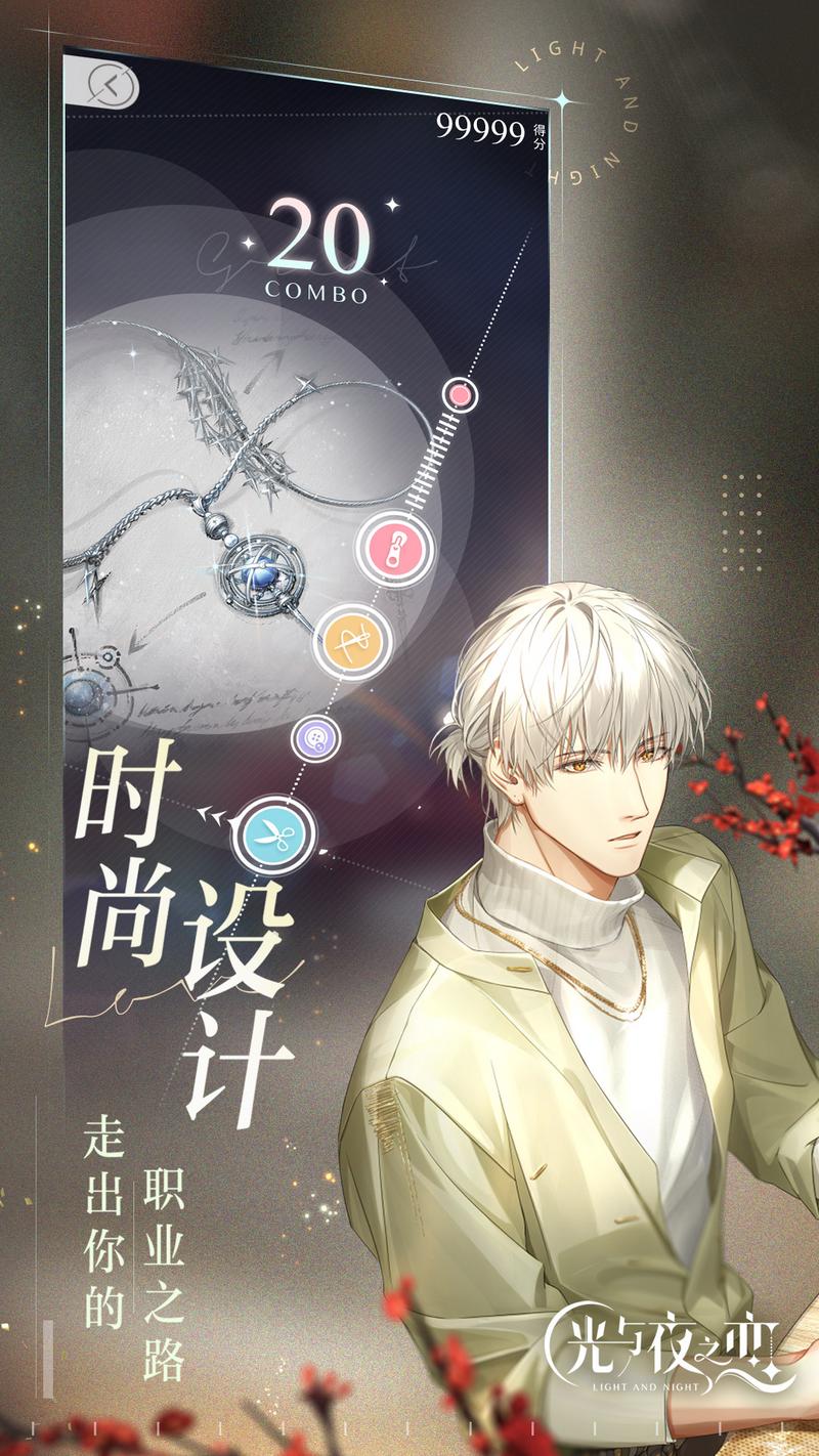 光与夜之恋正版