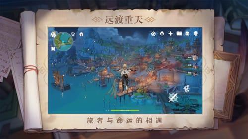 云原神app最新版