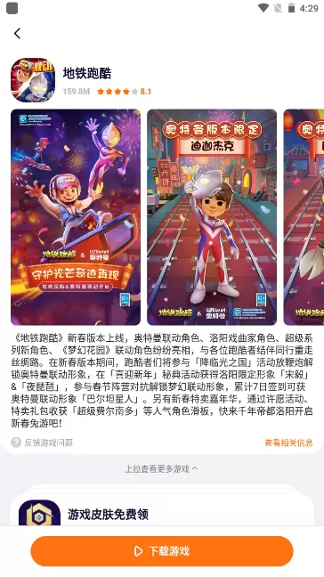 樱花迷你秀2023年最新版