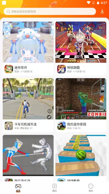 樱花迷你秀2023年最新版