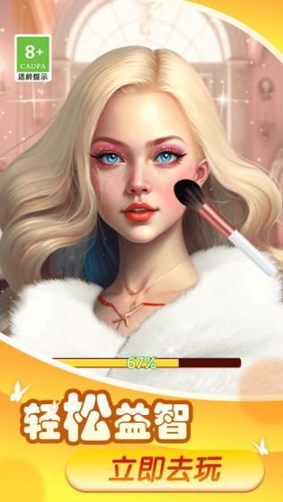 丑小鸭变天鹅时尚装扮手游