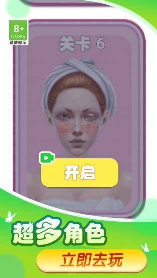 丑小鸭变天鹅时尚装扮手游