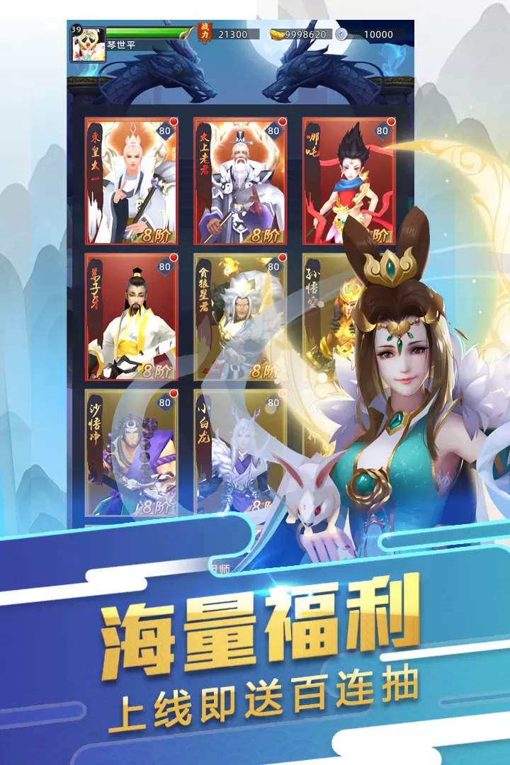 大话悟空最新版游戏